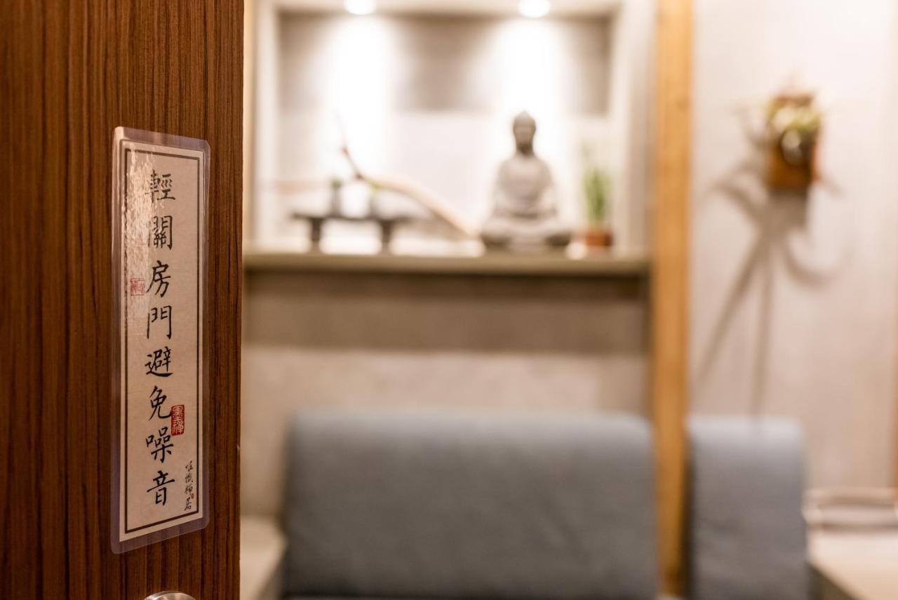 타이난 唯識禪居-訂房後需聯繫轉帳 아파트 외부 사진